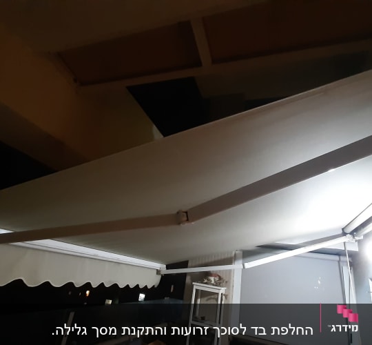 סוכך לבן פתוח עם זרועות מתכת